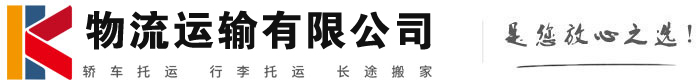 临湘物流有限公司